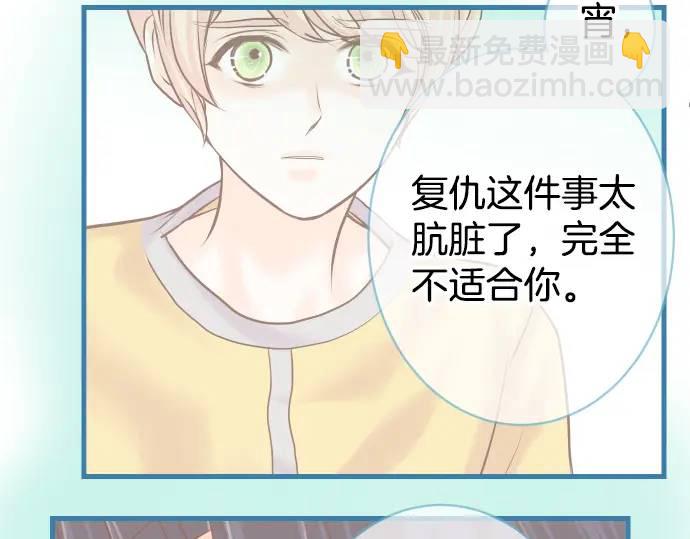 🍺恶果要冷冷端上 第294话 Empathy 第18页