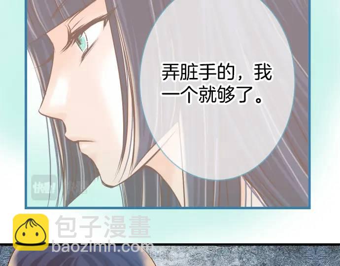 🍺恶果要冷冷端上 第294话 Empathy 第19页