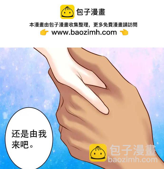 🍺恶果要冷冷端上 第294话 Empathy 第2页