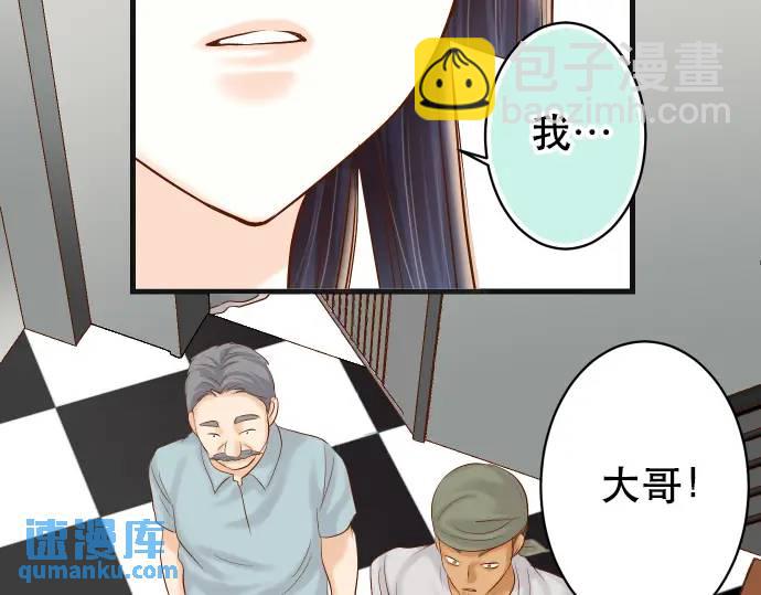 🍺恶果要冷冷端上 第294话 Empathy 第21页