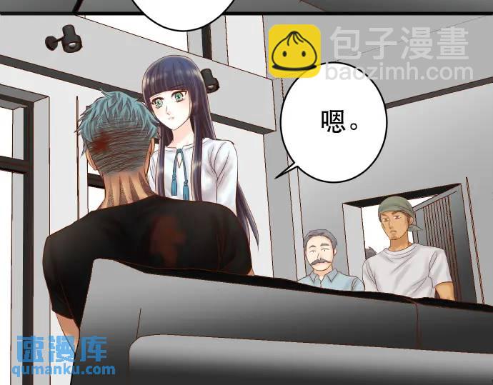 🍺恶果要冷冷端上 第294话 Empathy 第23页