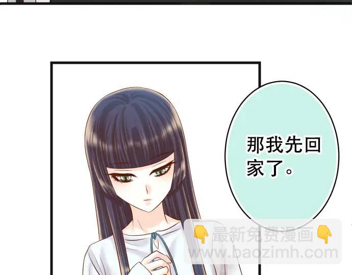 🍺恶果要冷冷端上 第294话 Empathy 第24页