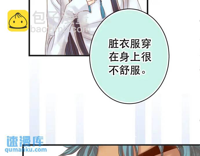 🍺恶果要冷冷端上 第294话 Empathy 第25页