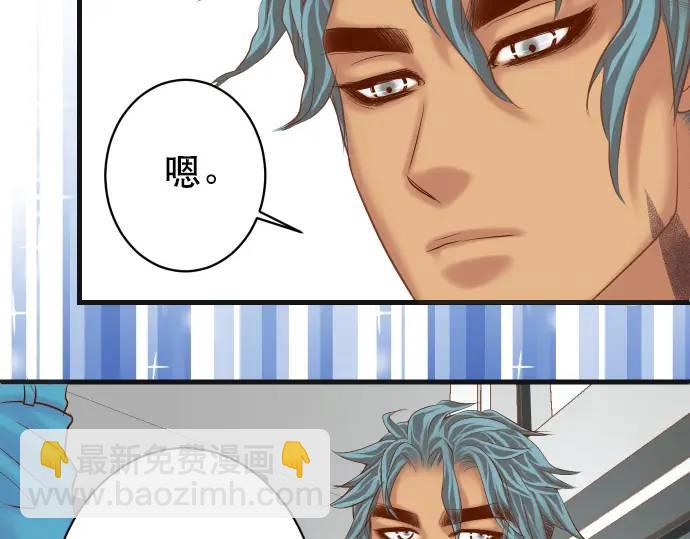 🍺恶果要冷冷端上 第294话 Empathy 第26页