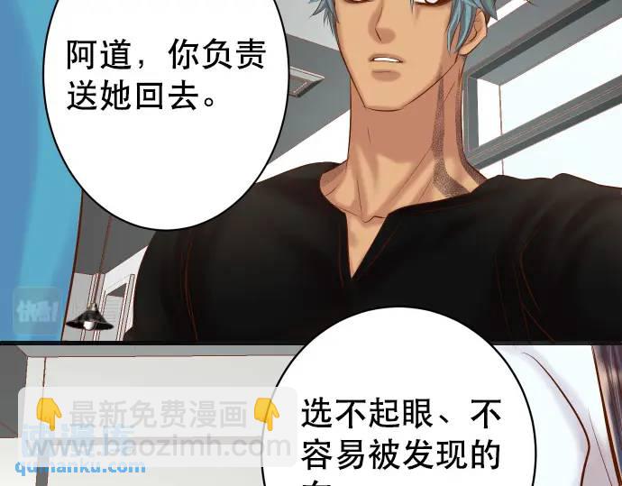 🍺恶果要冷冷端上 第294话 Empathy 第27页