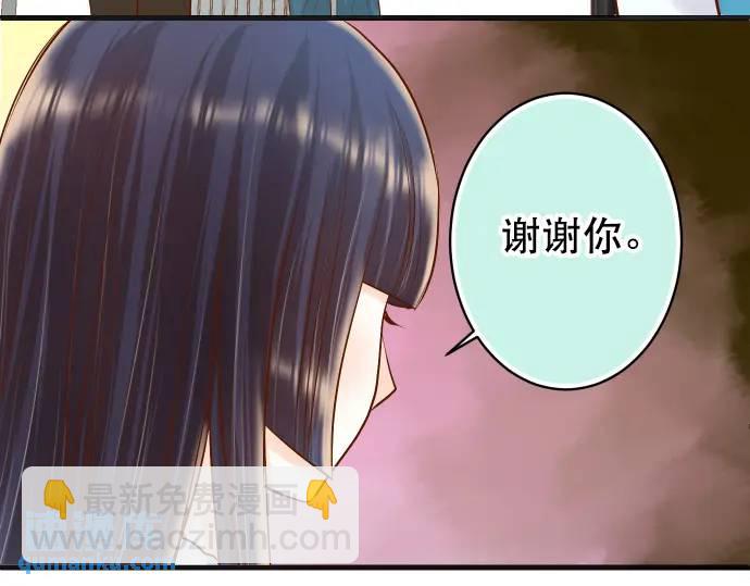 🍺恶果要冷冷端上 第294话 Empathy 第29页