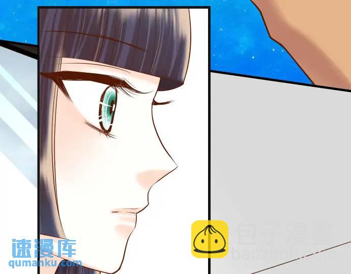 🍺恶果要冷冷端上 第294话 Empathy 第3页