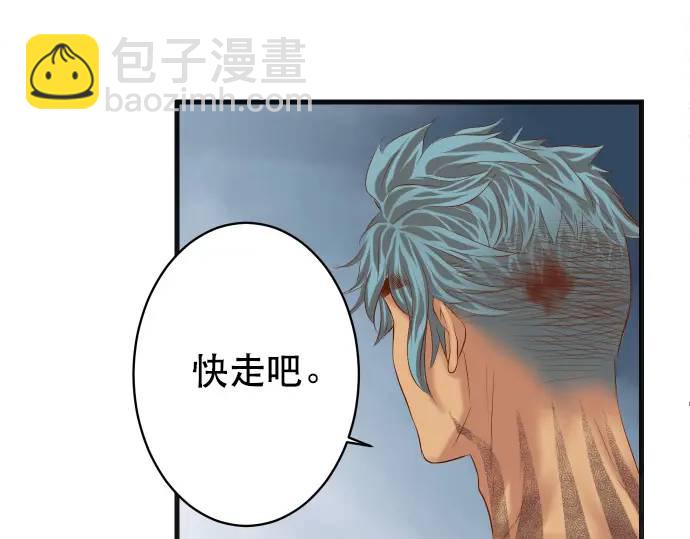 🍺恶果要冷冷端上 第294话 Empathy 第30页