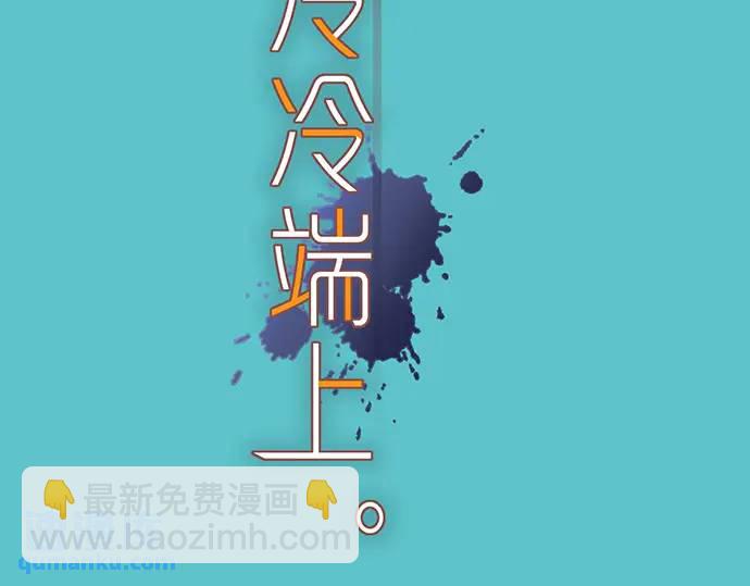 🍺恶果要冷冷端上 第294话 Empathy 第36页