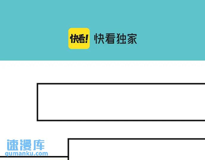 🍺恶果要冷冷端上 第294话 Empathy 第37页
