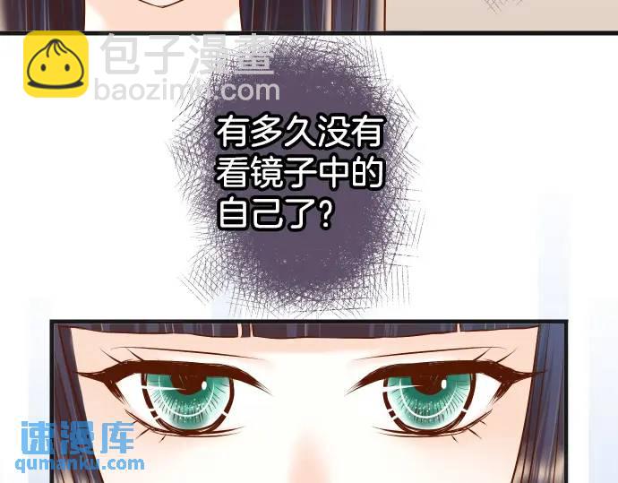 🍺恶果要冷冷端上 第294话 Empathy 第44页