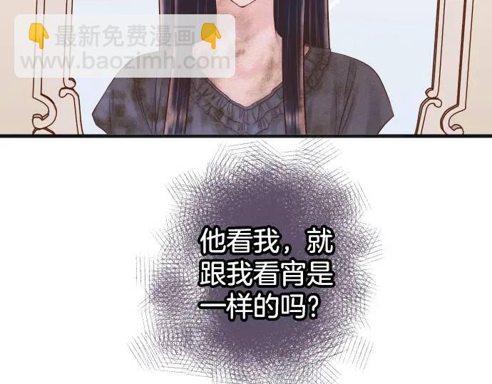 🍺恶果要冷冷端上 第294话 Empathy 第46页