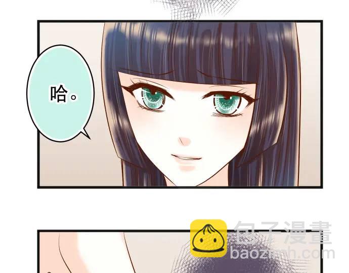 🍺恶果要冷冷端上 第294话 Empathy 第47页