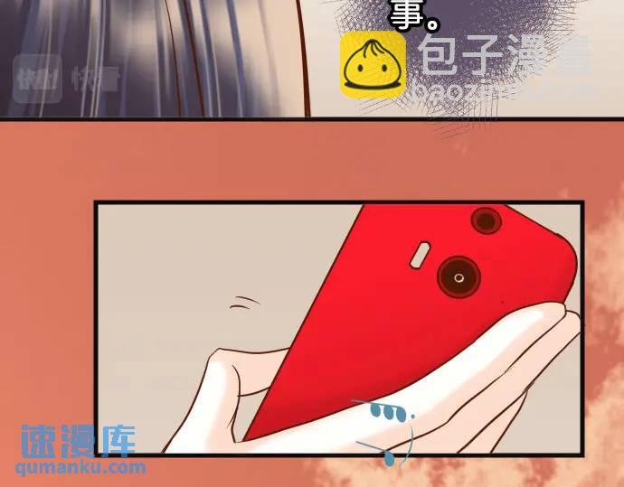 🍺恶果要冷冷端上 第294话 Empathy 第49页
