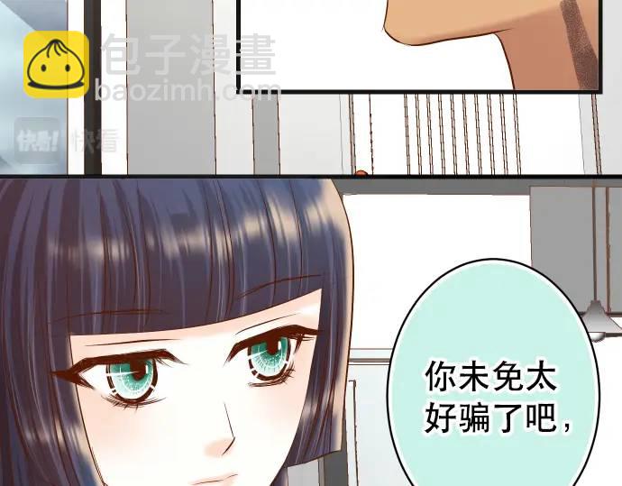 🍺恶果要冷冷端上 第294话 Empathy 第5页
