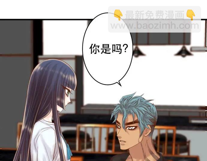 🍺恶果要冷冷端上 第294话 Empathy 第9页