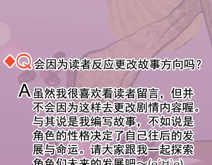 🍺恶果要冷冷端上 第294.5话 休刊公告 第10页