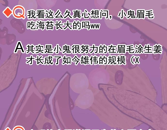🍺恶果要冷冷端上 第294.5话 休刊公告 第14页