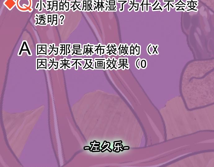 🍺恶果要冷冷端上 第294.5话 休刊公告 第15页