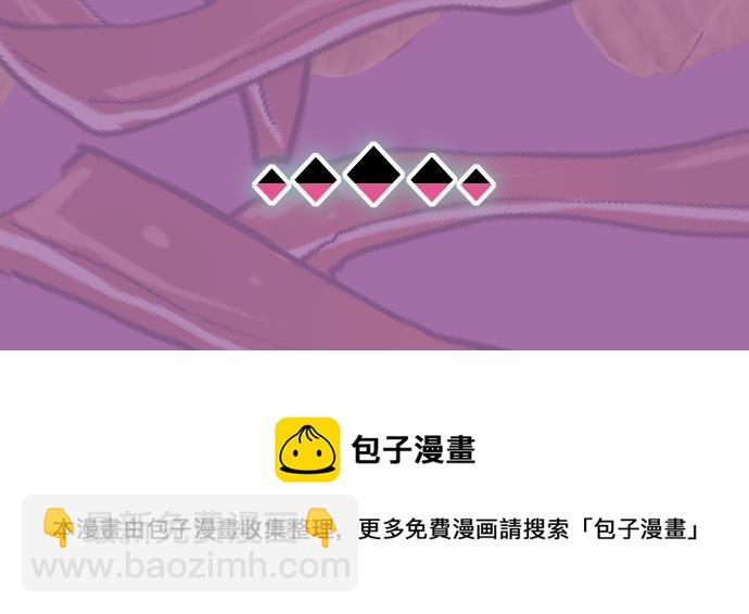 🍺恶果要冷冷端上 第294.5话 休刊公告 第16页