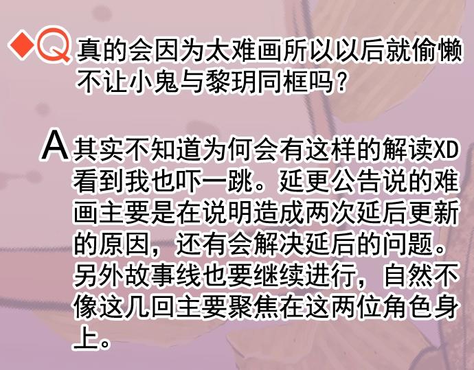 🍺恶果要冷冷端上 第294.5话 休刊公告 第9页