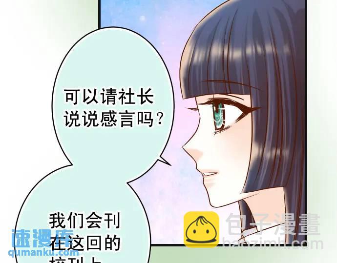 🍺恶果要冷冷端上 第296话 探索 第10页