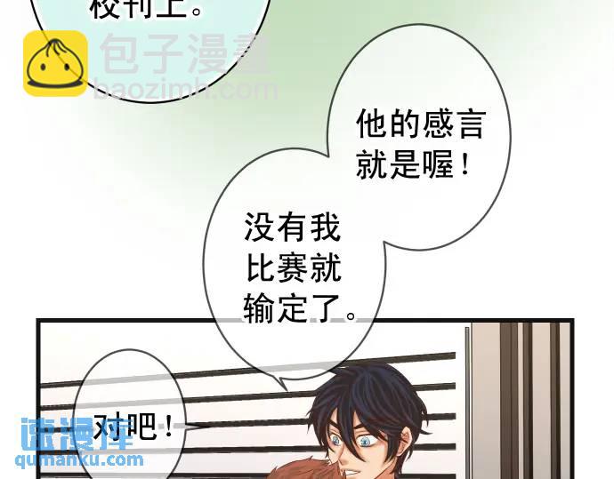 🍺恶果要冷冷端上 第296话 探索 第11页