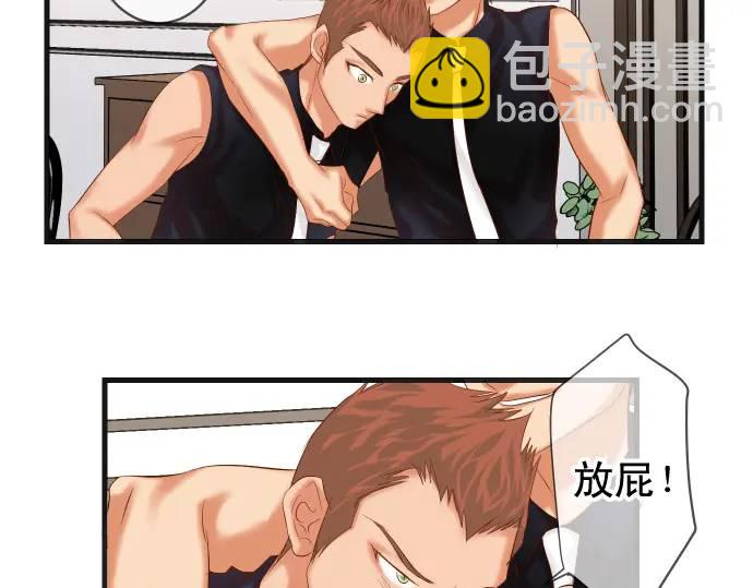 🍺恶果要冷冷端上 第296话 探索 第12页