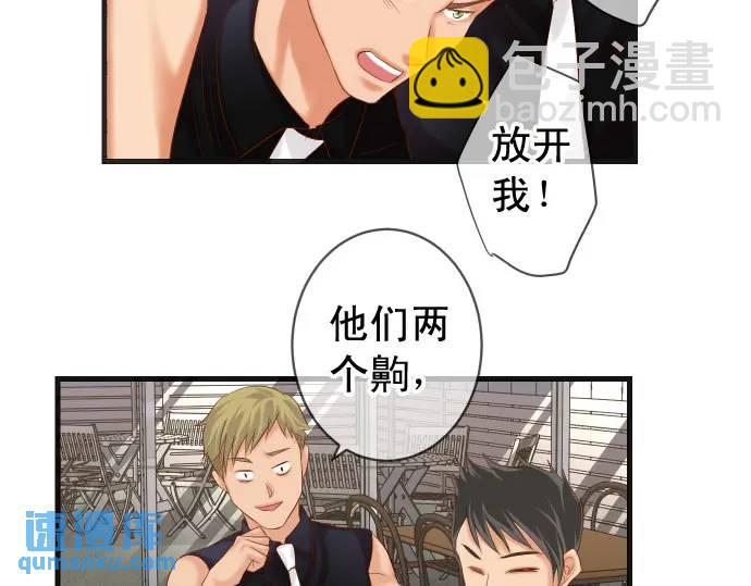🍺恶果要冷冷端上 第296话 探索 第13页