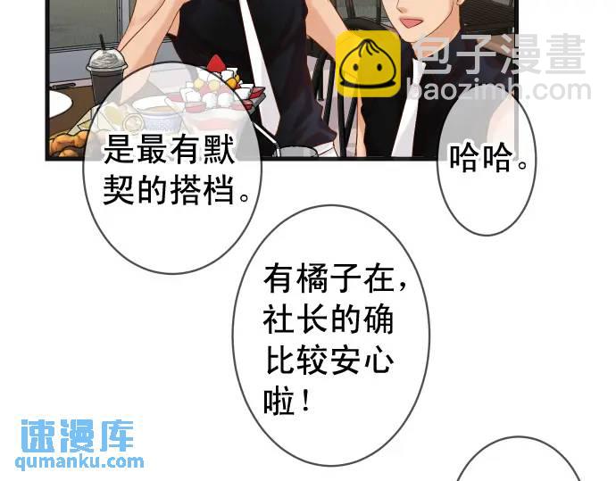 🍺恶果要冷冷端上 第296话 探索 第14页