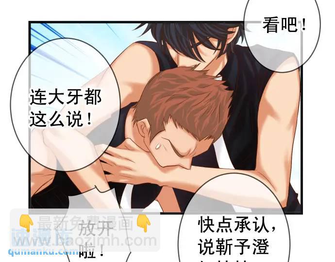 🍺恶果要冷冷端上 第296话 探索 第15页