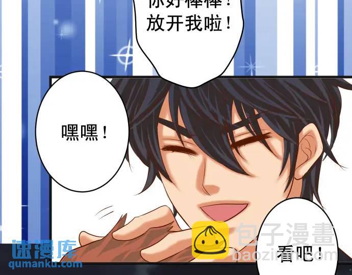 🍺恶果要冷冷端上 第296话 探索 第19页