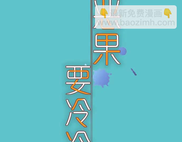 🍺恶果要冷冷端上 第296话 探索 第23页
