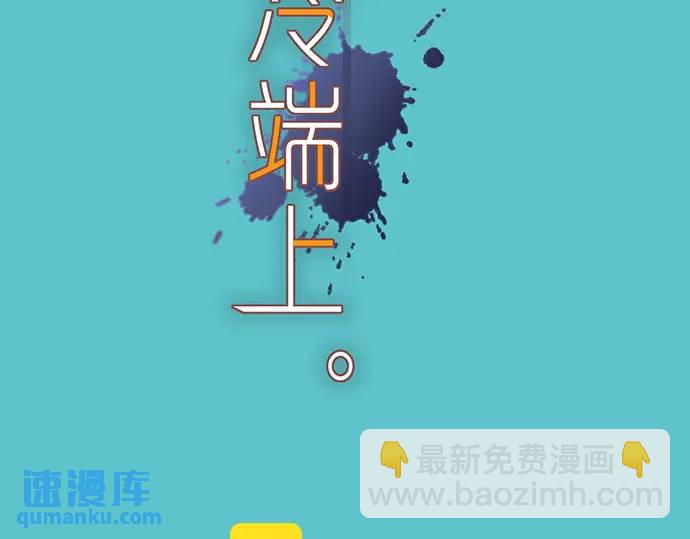 🍺恶果要冷冷端上 第296话 探索 第24页