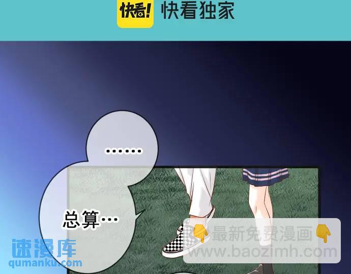 🍺恶果要冷冷端上 第296话 探索 第25页