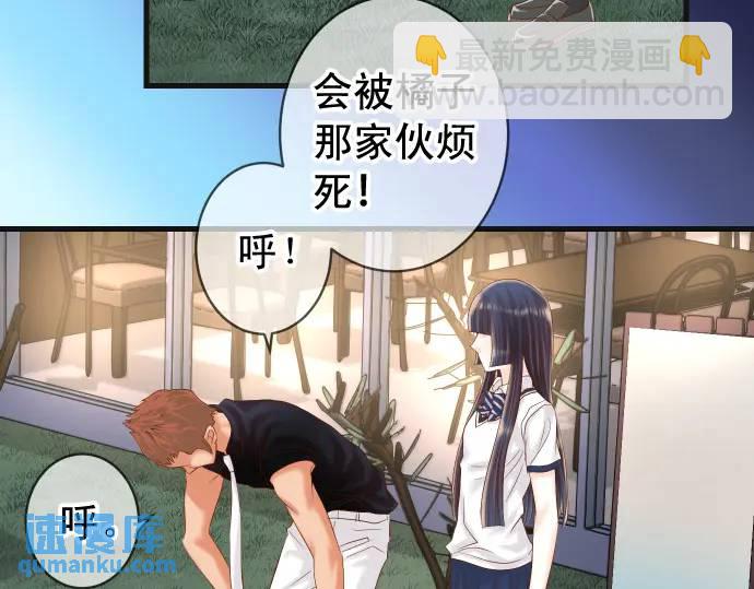 🍺恶果要冷冷端上 第296话 探索 第26页
