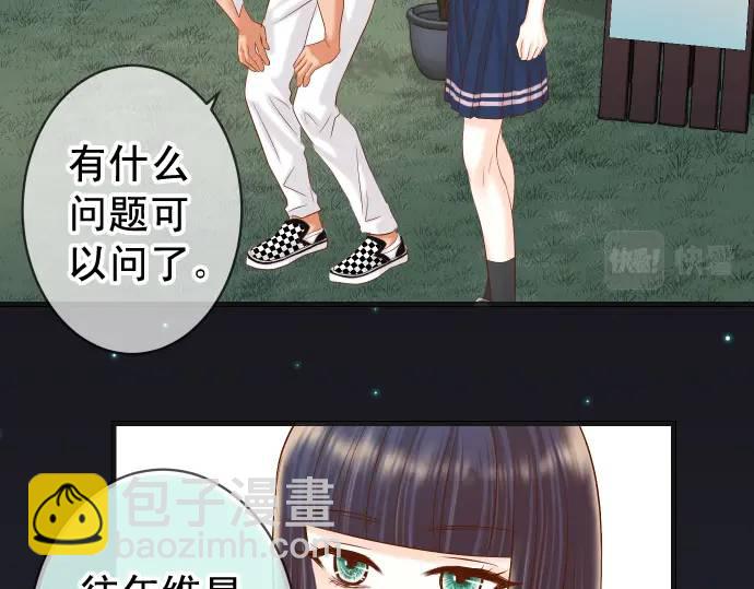 🍺恶果要冷冷端上 第296话 探索 第27页