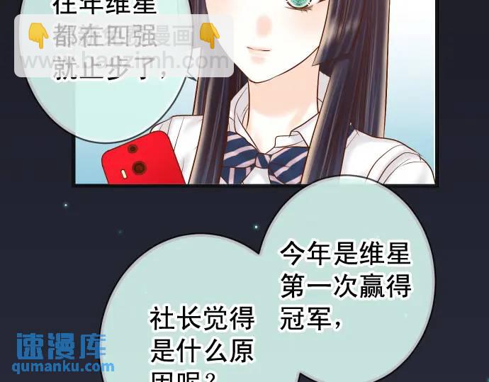 🍺恶果要冷冷端上 第296话 探索 第28页