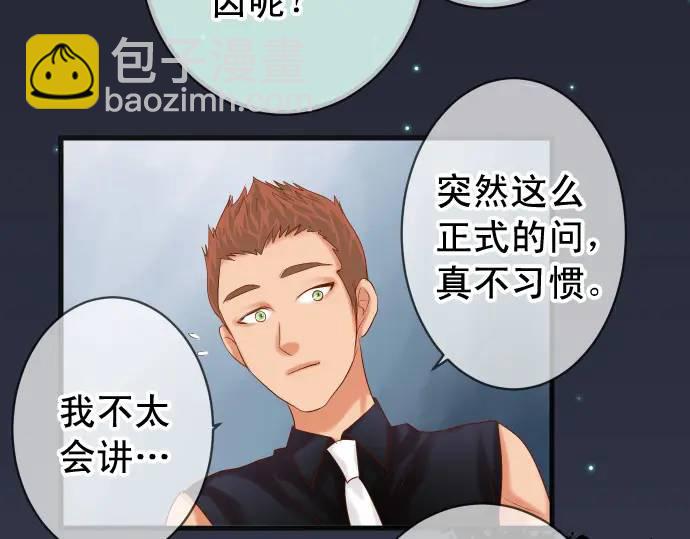 🍺恶果要冷冷端上 第296话 探索 第29页