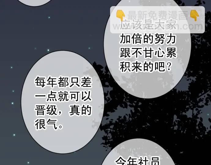 🍺恶果要冷冷端上 第296话 探索 第30页