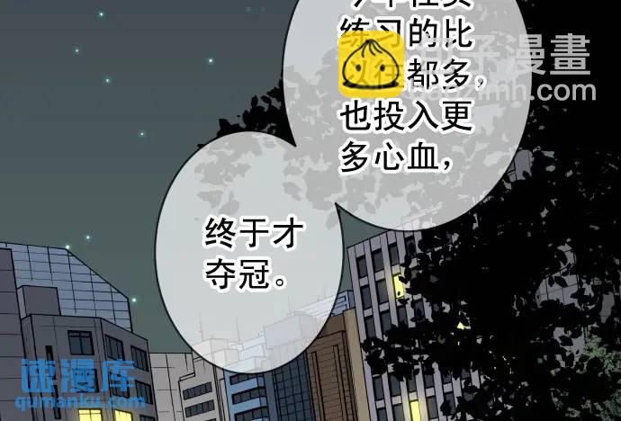 🍺恶果要冷冷端上 第296话 探索 第31页