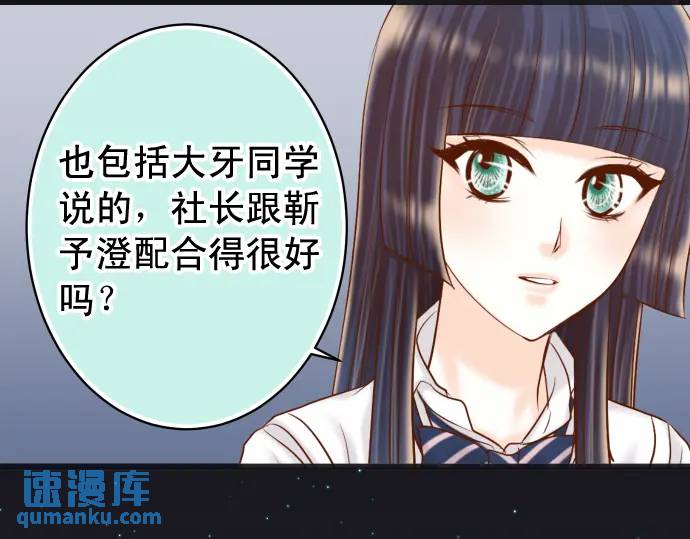 🍺恶果要冷冷端上 第296话 探索 第32页