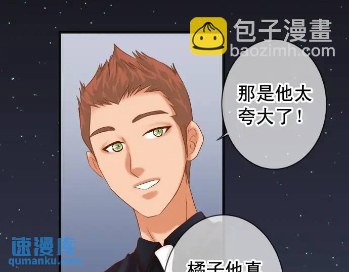 🍺恶果要冷冷端上 第296话 探索 第33页
