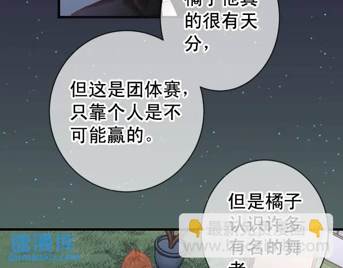 🍺恶果要冷冷端上 第296话 探索 第34页