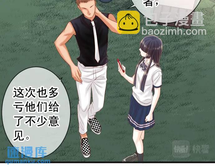🍺恶果要冷冷端上 第296话 探索 第35页