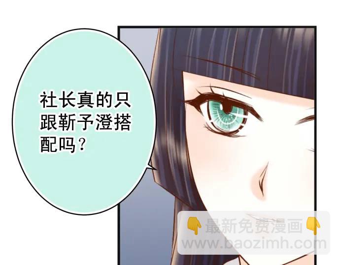 🍺恶果要冷冷端上 第296话 探索 第36页