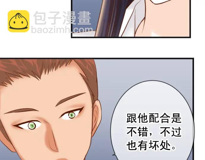 🍺恶果要冷冷端上 第296话 探索 第37页