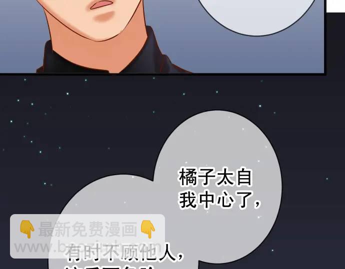 🍺恶果要冷冷端上 第296话 探索 第38页