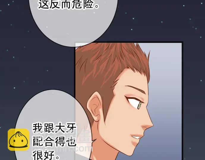 🍺恶果要冷冷端上 第296话 探索 第39页