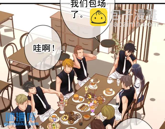 🍺恶果要冷冷端上 第296话 探索 第4页